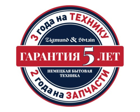 Вытяжка Zigmund & Shtain K 011.7 B
