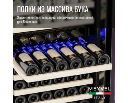 Винный шкаф Meyvel MV163-KST2