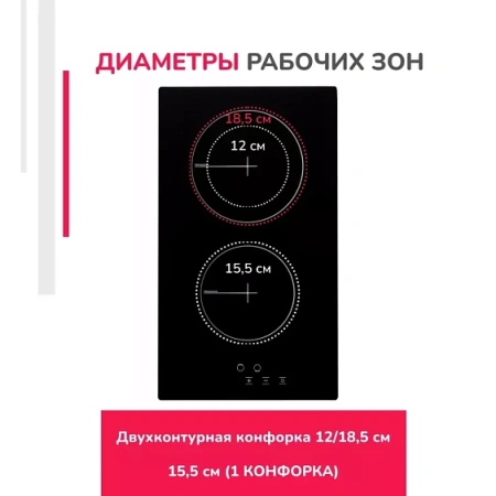 Варочная поверхность SIMFER H30D12V071