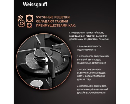 Варочная панель Weissgauff HGG 451 BGH