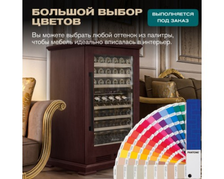 Винный шкаф Meyvel MV77PRO-KBT2 (Спелая вишня)