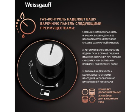 Варочная панель Weissgauff HGG 640 BGV