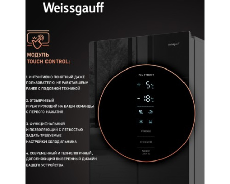 Отдельностоящий холодильник с инвертором Weissgauff WRK 2000 Total NoFrost Inverter Black Glass