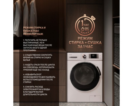 Стиральная машина с сушкой Weissgauff WMD 4748 DC Inverter