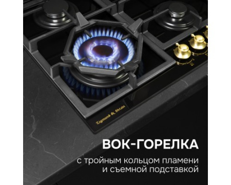 Газовая варочная панель из закаленного стекла Zigmund & Shtain M 26.6 A