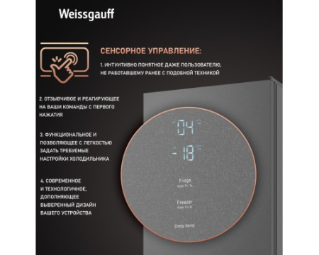 Отдельностоящий холодильник Weissgauff WRK 195 D Full NoFrost Bru Steel Glass