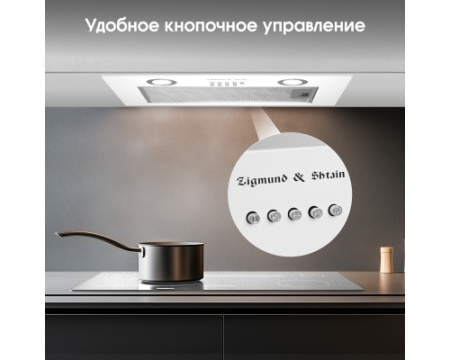Вытяжка Zigmund & Shtain K 018.5 W