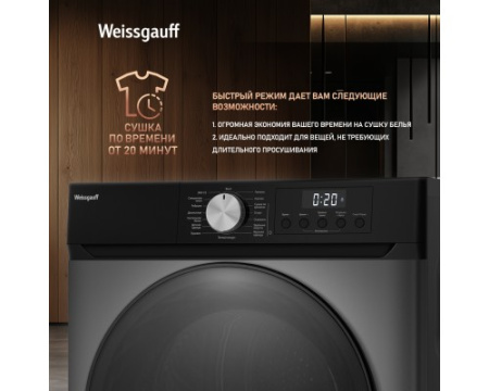 Сушильная машина Weissgauff WD 6010 Heat Pump Deep Grey