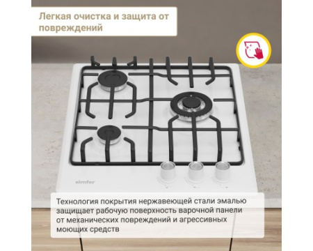 Газовая варочная поверхность Simfer H45V35W571