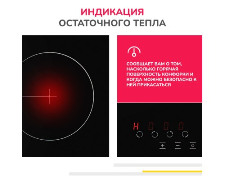 Электрическая варочная поверхность Simfer H60D14B070