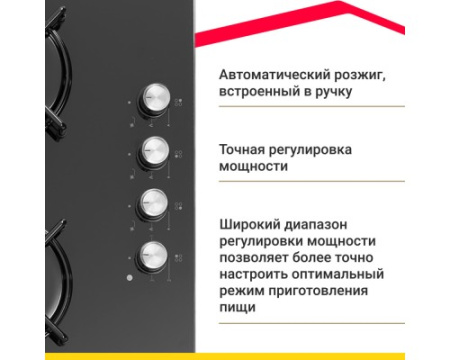 Комбинированная варочная панель Simfer H60K32B522