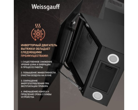 Купольная вытяжка Weissgauff Alcor TC BL Inverter Wi-Fi