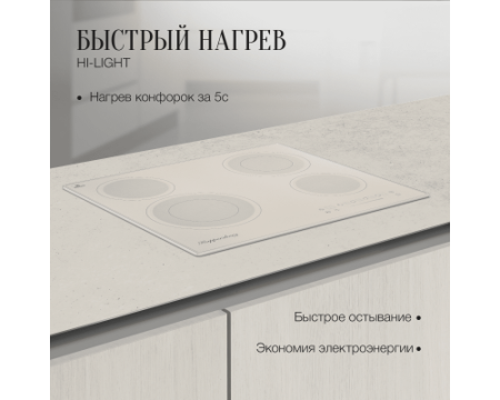 Электрическая варочная панель Kuppersberg ECS 622 C