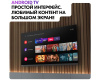 Телевизор Haier 65 Smart TV AX Pro