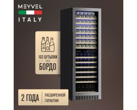 Винный шкаф Meyvel MV163-KST2