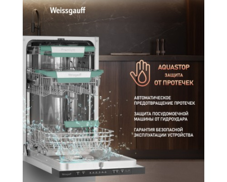 Встраиваемая посудомоечная машина Weissgauff BDW 4536 D Inverter Autoopen Timer Floor