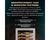Винный шкаф Meyvel MV98-KST3 (Slim)