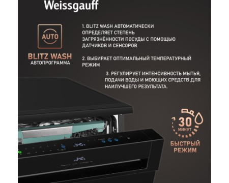 Посудомоечная машина с авто-открыванием и инвертором Weissgauff DW 6114 Inverter Touch AutoOpen Black