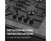 Газовая варочная панель из закаленного стекла Zigmund & Shtain M 32.6 B