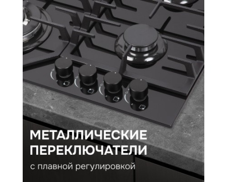 Газовая варочная панель из закаленного стекла Zigmund & Shtain M 32.6 B