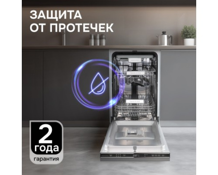 Посудомоечная машина Zigmund & Shtain DW 313.4