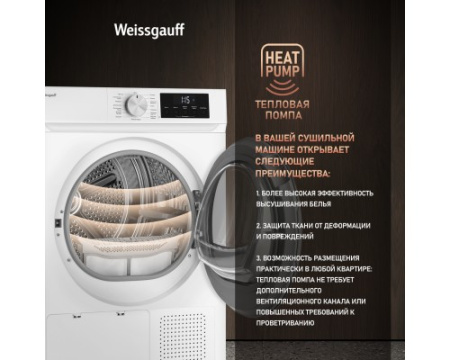 Сушильная машина Weissgauff WD 6109 Heat Pump