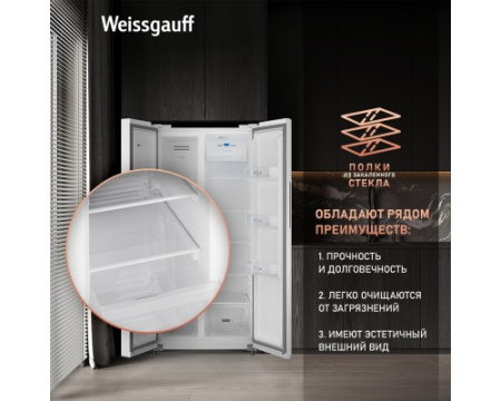 Отдельностоящий холодильник с инвертором Weissgauff WSBS 500 Inverter NoFrost White