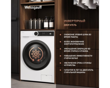 Стиральная машина с инвертором и паром Weissgauff WM 591412 Inverter Steam
