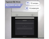 Электрический духовой шкаф Zigmund & Shtain E 175 S