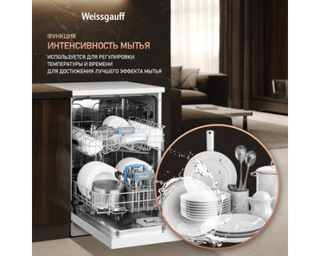 Посудомоечная машина Weissgauff DW 6019 D