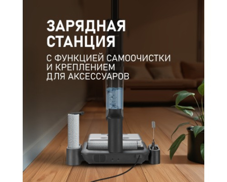 Вертикальный беспроводной пылесос сухой и влажной уборки (2 в 1) Weissgauff V22 BLDC 250 Graphite DoubleSide AquaPro SelfDry