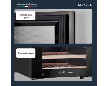 Винный шкаф Meyvel MV33-KBF2
