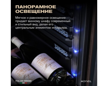 Винный шкаф Meyvel MV99PRO-KBT2 (Тёмный шоколад)