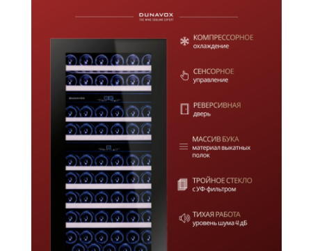 Винный шкаф Dunavox DAB-65.178TB.TO