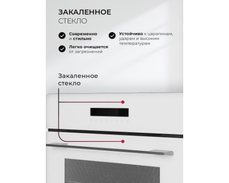 Духовой шкаф встраиваемый LEX EDS 1000 WH