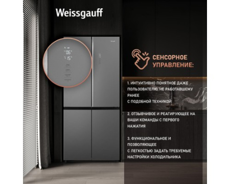 Отдельностоящий холодильник с инвертором Weissgauff WCD 590 NoFrost Inverter Premium Ecofresh Bru Steel Glass