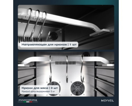 Холодильник для сухого вызревания мяса MEYVEL MM-135SR