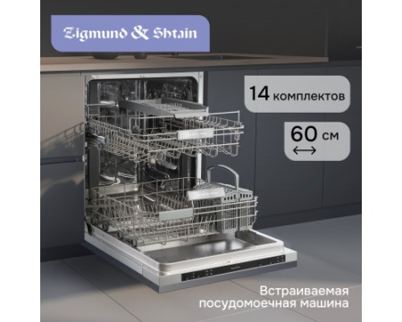 Посудомоечная машина Zigmund & Shtain DW 314.6