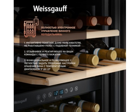 Винный холодильник Weissgauff WWC-77 DB DualZone