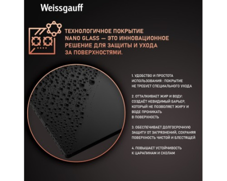 Варочная панель Weissgauff HGG 451 BGh Nano Glass