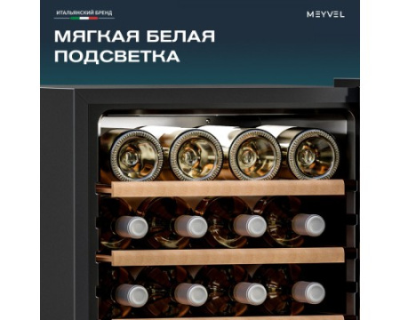 Винный шкаф Meyvel MV24-CBF1-Next