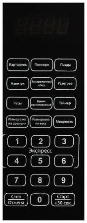 Микроволновая печь GALANZ MOS-2010DB