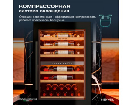 Винный шкаф Meyvel MV47PRO-KBB2