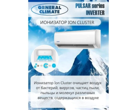 Кондиционер General Climate GC/GU-RE07HR1