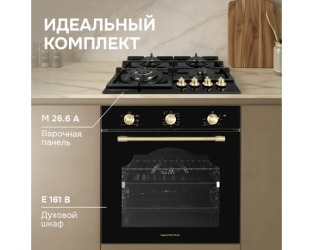 Электрический духовой шкаф Zigmund & Shtain E 161 B