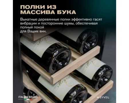 Винный шкаф Meyvel MV19-KWT1