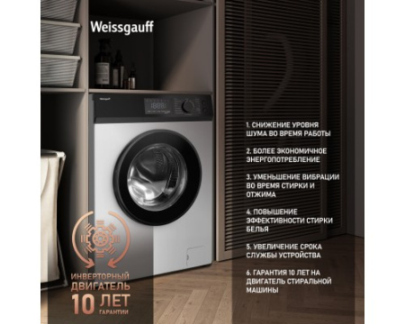 Cтиральная машина с инвертором и паром Weissgauff WM 45127 Inverter Steam Touch