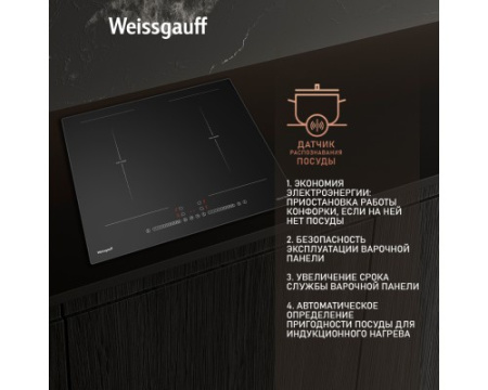 Варочная панель Weissgauff HI 642 BSCM