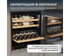 Винный шкаф Meyvel MV26PRO-KBB2