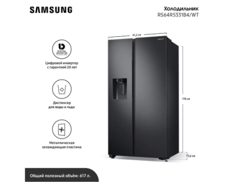 Холодильник Samsung RS64R5331B4/WT